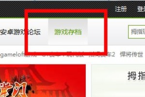 说说拇指玩安卓游戏安装器游戏存档的使用方法介绍。