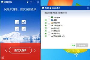 今天分享百度杀毒怎么自主查杀。