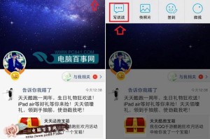 分享QQ说说怎么隐藏地理位置。