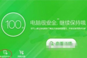 分享360安全卫士怎么开启ie盾甲防护。