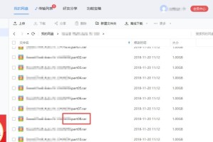 说说百度网盘下载网络异常怎么办。