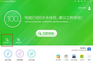 我来分享360安全卫士防火墙在哪。