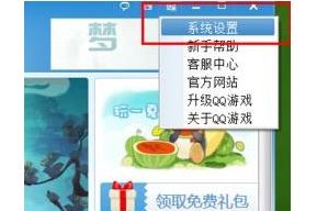 说说qq游戏照片秀怎么设置。