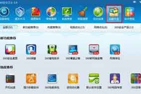 我来教你360防蹭网怎么用？图文帮助你理解。