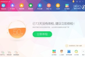 分享怎么用360安全卫士清理电脑垃圾。