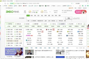 我来分享360浏览器怎么设置字体的大小。