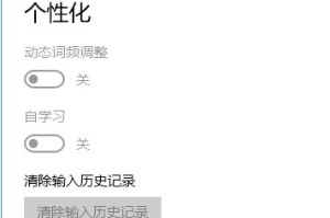 分享微软拼音输入法无法记忆输入词语。