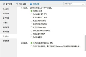 今天分享QQ取消“我的地理位置”功能方法。