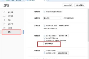 教你搜狗浏览器保存的密码和用户名怎么查看。