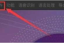 今天分享arctime怎么从本地导入字幕。