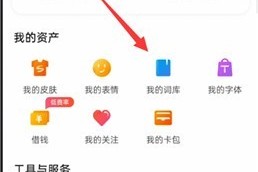 小编教你搜狗输入法怎么删除我常输入的。