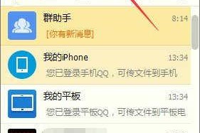 分享怎么点亮qq邮箱图标。