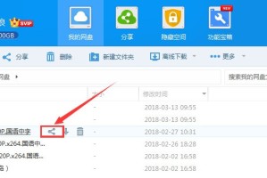 说说百度网盘内容怎么分享给其他用户。
