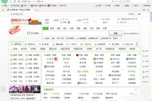 小编教你360浏览器怎么换皮肤？。