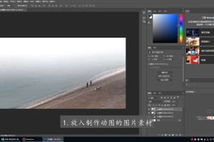 教你ps怎么制作gif图片。