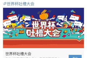 我来教你新浪微博怎么清理缓存。