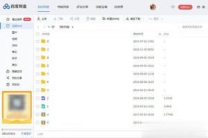 教你百度网盘怎么找回删除的文件。