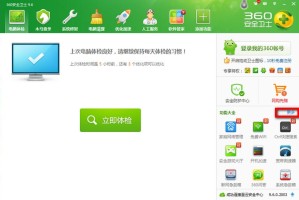 今天分享360安全卫士怎么清理c盘。
