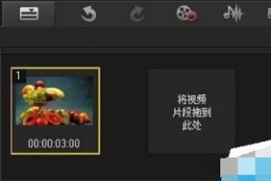 我来教你会声会影x7怎么使用双色调滤镜。