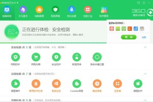 我来教你360安全卫士怎么过滤弹窗，防骚扰。