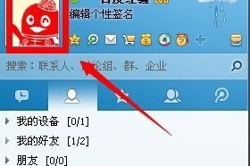 关于QQ网名添加皇冠的小妙招	。