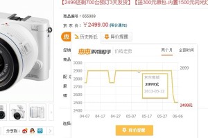 分享惠惠购物助手三步帮你网购货真价实。