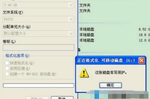 教你这张磁盘有写保护无法格式化怎么办。