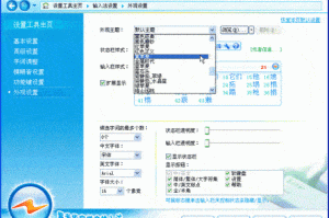 分享紫光拼音输入法常用功能介绍。