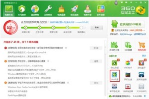 小编教你360安全卫士：锁定主页的妙方。