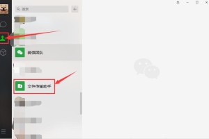 小编分享用电脑版微信怎么给自己的手机发送文件。
