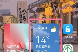 我来分享鸿蒙系统怎样添加天气卡片。