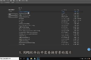 今天分享ps抠图换背景，ps抠图换背景的方法。
