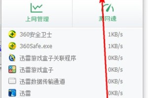 说说360安全卫士流量监控功能使用教程。