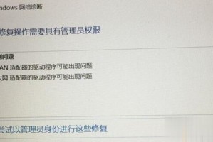 小编分享Win10系统提示wlan适配器驱动程序出问题如何解决。