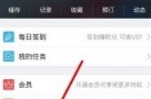 关于如何设置pptv缓存位置为SD卡存储？。