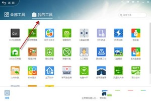 今天分享360安全卫士关闭ctrl快捷搜索该如何操作?。