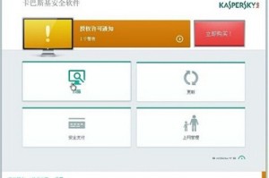我来分享卡巴斯基自定义扫描设置方法。