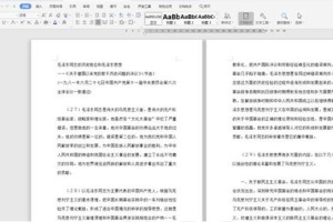 分享Word文档如何自动编页码。