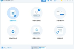 分享电脑怎么恢复删除数据？。