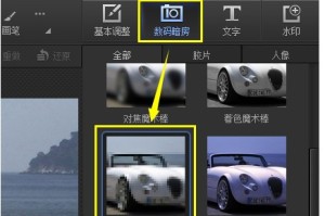我来教你光影魔术手怎么打马赛克。