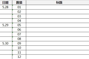 教你WPS表格怎么冻结窗口。