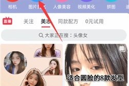 分享美图秀秀怎么做黑白照片。