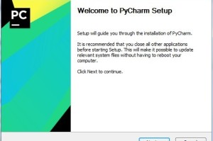 分享pycharm安装步骤介绍。