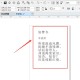 说说CorelDRAW怎么修改段落字符高度。