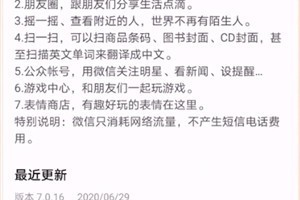 分享微信拍一拍怎么设置文字，微信拍一拍的设置方法。