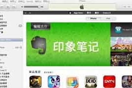 我来分享itunes如何进行数据同步。