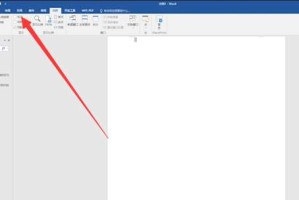 小编教你word固定下划线。