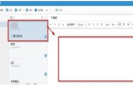 分享有道云笔记不小心删除笔记怎么找回来。