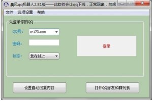 关于晨风qq聊天机器人怎么使用？。