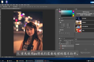 分享ps不用液化怎么瘦脸。